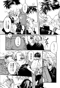 Page 89 of Kaikatsu Danshi - preview thumbnail