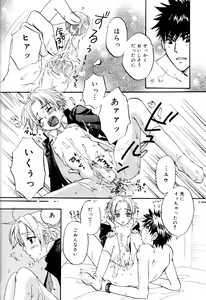 Page 98 of Kaikatsu Danshi - preview thumbnail