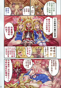 Page 13 of Grancypher Shoukan Kouhen Nakama to Issen Koechau Hon -Grablu Hen 5- - preview thumbnail