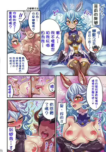 Page 15 of Grancypher Shoukan Kouhen Nakama to Issen Koechau Hon -Grablu Hen 5- - preview thumbnail