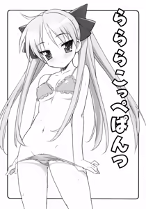 Rarara Koppepan — hentai manga cover on Fhentai