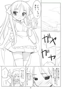 Page 3 of Rarara Koppepan - preview thumbnail