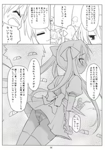Page 4 of Rarara Koppepan - preview thumbnail
