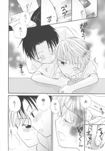Page 126 of Shota Tama Vol. 3 - preview thumbnail