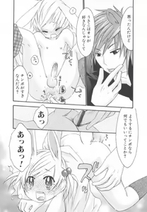 Page 140 of Shota Tama Vol. 3 - preview thumbnail