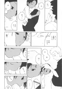 Page 156 of Shota Tama Vol. 3 - preview thumbnail
