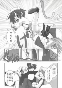 Page 166 of Shota Tama Vol. 3 - preview thumbnail