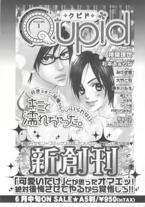 Page 180 of Shota Tama Vol. 3 - preview thumbnail