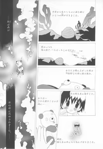 Page 181 of Shota Tama Vol. 3 - preview thumbnail