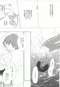 Page 189 of Shota Tama Vol. 3 - preview thumbnail