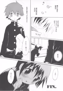 Page 196 of Shota Tama Vol. 3 - preview thumbnail