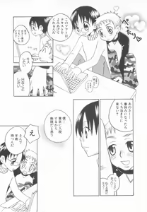 Page 211 of Shota Tama Vol. 3 - preview thumbnail