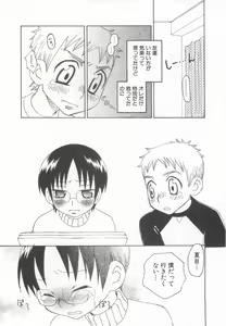 Page 213 of Shota Tama Vol. 3 - preview thumbnail