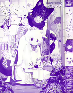 Page 3 of Shota Tama Vol. 3 - preview thumbnail