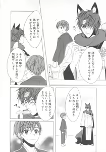 Page 36 of Shota Tama Vol. 3 - preview thumbnail