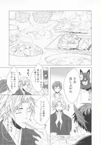 Page 39 of Shota Tama Vol. 3 - preview thumbnail