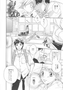Page 84 of Shota Tama Vol. 3 - preview thumbnail