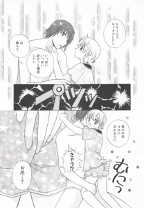 Page 99 of Shota Tama Vol. 3 - preview thumbnail