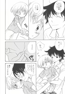 Page 10 of Shota Tama Vol. 3 - preview thumbnail