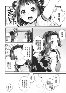 Page 20 of Ribbon Musubi - preview thumbnail