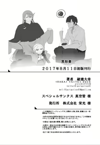 Page 31 of Igyou Zuma - preview thumbnail
