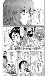 Page 105 of Hatsukoi Tribute -Genteiban- - preview thumbnail