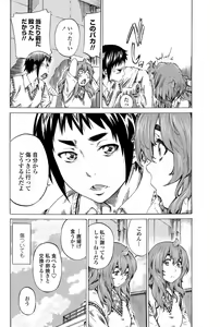 Page 107 of Hatsukoi Tribute -Genteiban- - preview thumbnail