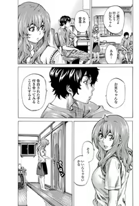 Page 120 of Hatsukoi Tribute -Genteiban- - preview thumbnail