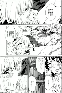Page 134 of Hatsukoi Tribute -Genteiban- - preview thumbnail