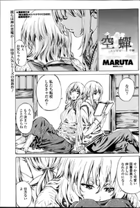 Page 142 of Hatsukoi Tribute -Genteiban- - preview thumbnail