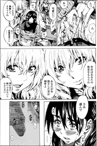 Page 150 of Hatsukoi Tribute -Genteiban- - preview thumbnail