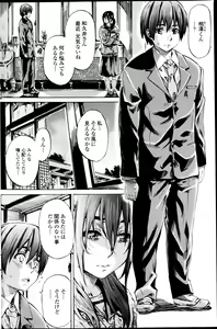 Page 165 of Hatsukoi Tribute -Genteiban- - preview thumbnail