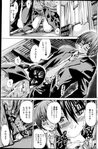 Page 170 of Hatsukoi Tribute -Genteiban- - preview thumbnail