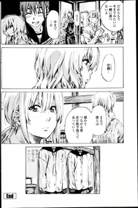 Page 181 of Hatsukoi Tribute -Genteiban- - preview thumbnail