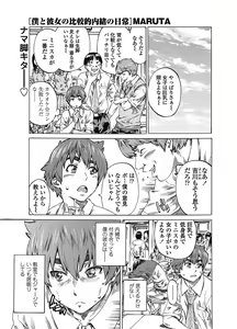 Page 22 of Hatsukoi Tribute -Genteiban- - preview thumbnail
