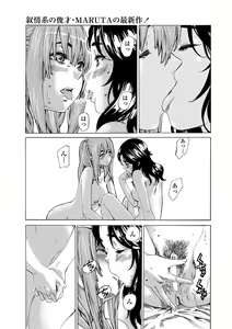 Page 62 of Hatsukoi Tribute -Genteiban- - preview thumbnail