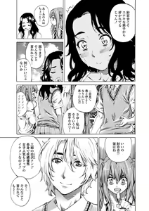 Page 66 of Hatsukoi Tribute -Genteiban- - preview thumbnail