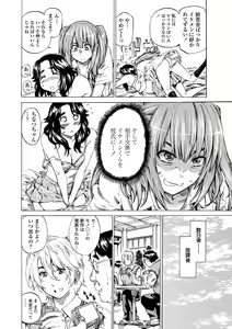 Page 67 of Hatsukoi Tribute -Genteiban- - preview thumbnail