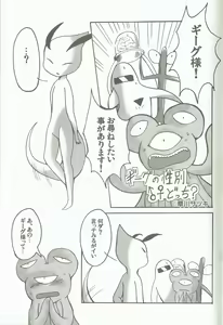 Page 13 of Peyote 2 - preview thumbnail