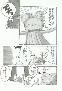 Page 14 of Peyote 2 - preview thumbnail