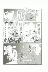 Page 26 of Peyote 2 - preview thumbnail
