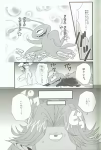 Page 27 of Peyote 2 - preview thumbnail