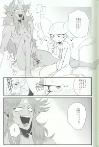 Page 31 of Peyote 2 - preview thumbnail