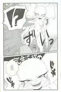 Page 32 of Peyote 2 - preview thumbnail