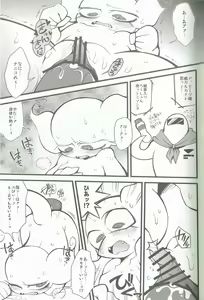 Page 43 of Peyote 2 - preview thumbnail
