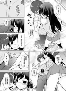 Page 12 of Harem ten ~ Hitori de 10-nin Oaite!! - preview thumbnail