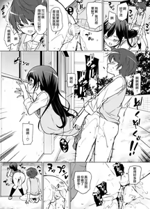 Page 15 of Harem ten ~ Hitori de 10-nin Oaite!! - preview thumbnail