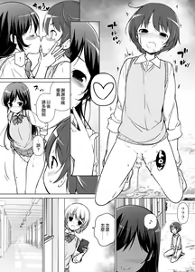 Page 16 of Harem ten ~ Hitori de 10-nin Oaite!! - preview thumbnail
