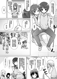Page 18 of Harem ten ~ Hitori de 10-nin Oaite!! - preview thumbnail