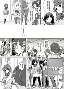 Page 19 of Harem ten ~ Hitori de 10-nin Oaite!! - preview thumbnail